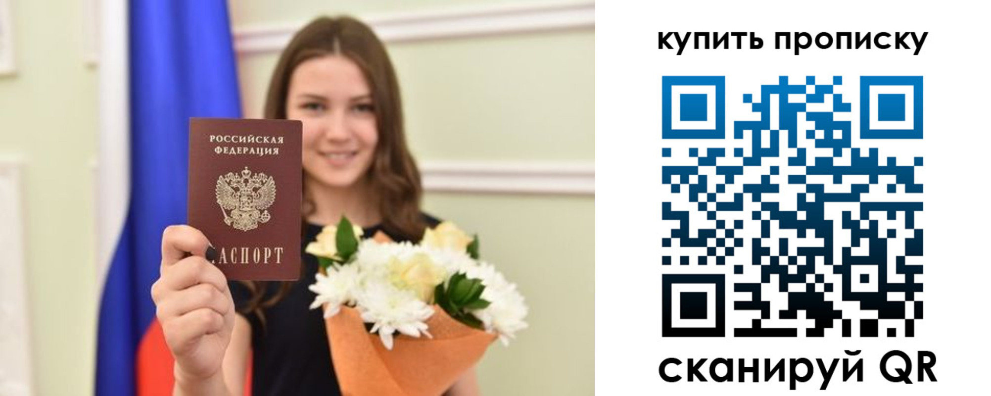 прописка штамп в Костроме