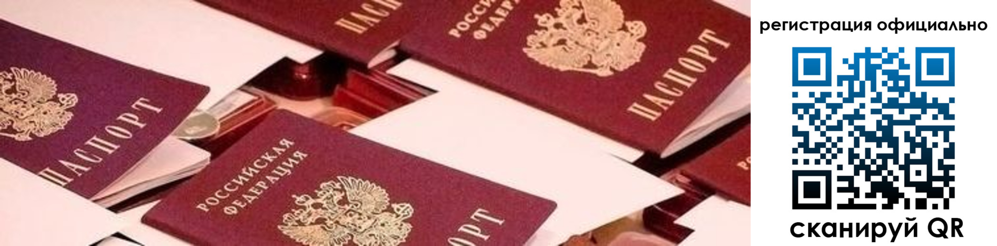 прописка для школы в Костроме