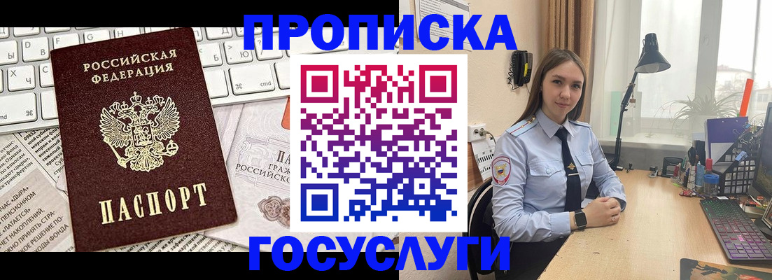 прописка в квартире в Костроме