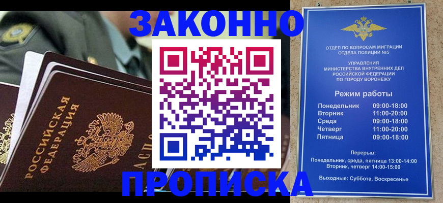 купить прописку в Костроме