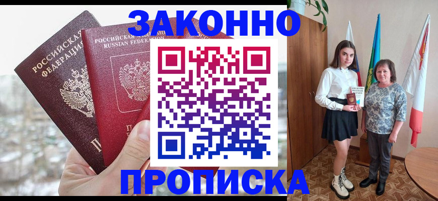 прописка регистрация в Костроме