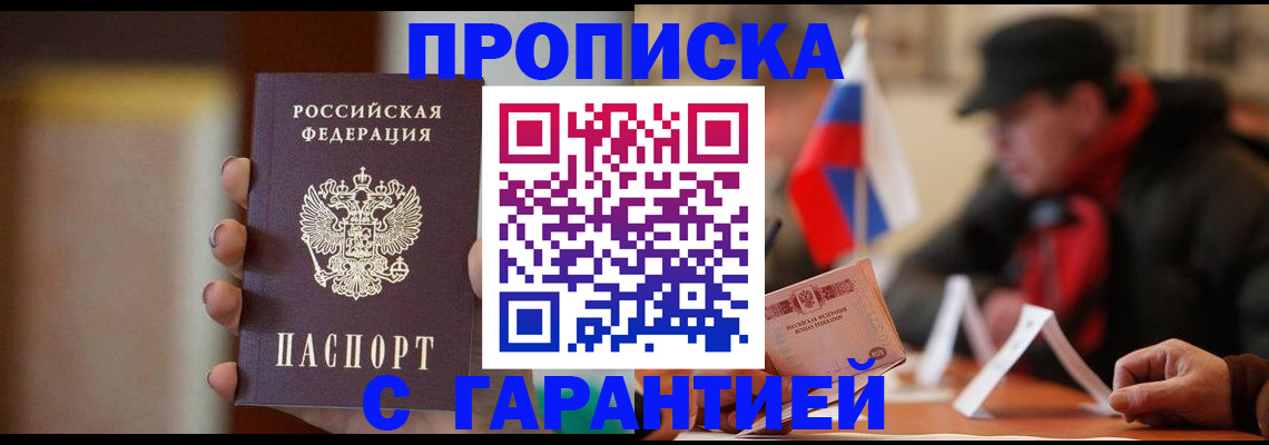 временная регистрация в квартире в Костроме