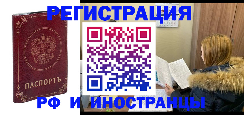 временная регистрация для всех в Костроме