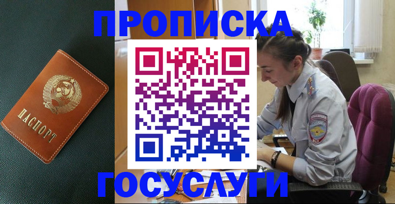 временная регистрация для школы в Костроме