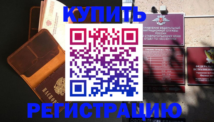 прописка ребенка в Костроме