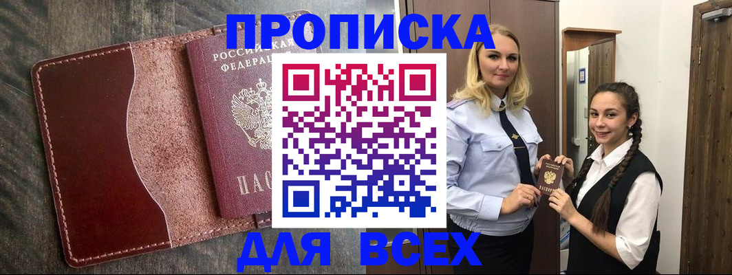 временная регистрация в квартире в Костроме