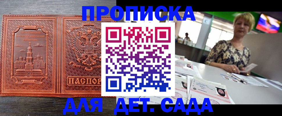 временная регистрация недорого в Костроме
